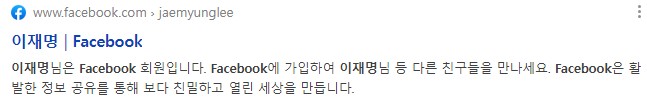 이재명 페이스북 글