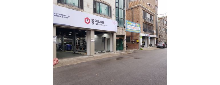 인천 계양구 공임나라