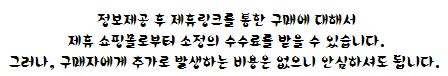 정보제공 문구