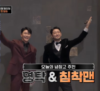 냉장고를 부탁해 시즌2 게스트 영탁,침착맨