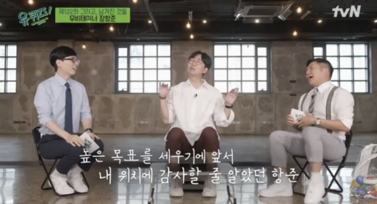 장항준 유재석 조세호