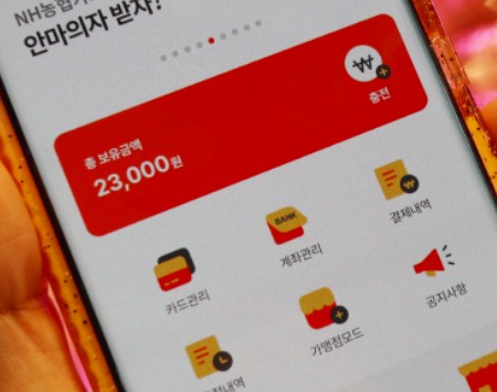 온누리상품권 사용처