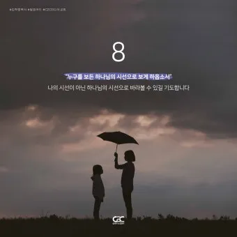 마태복음 25장 설교 아이디어_12