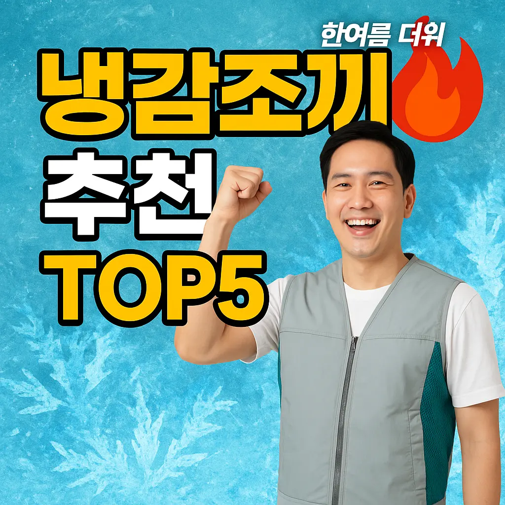 농업경제학 : 한여름 더위 끝장템!