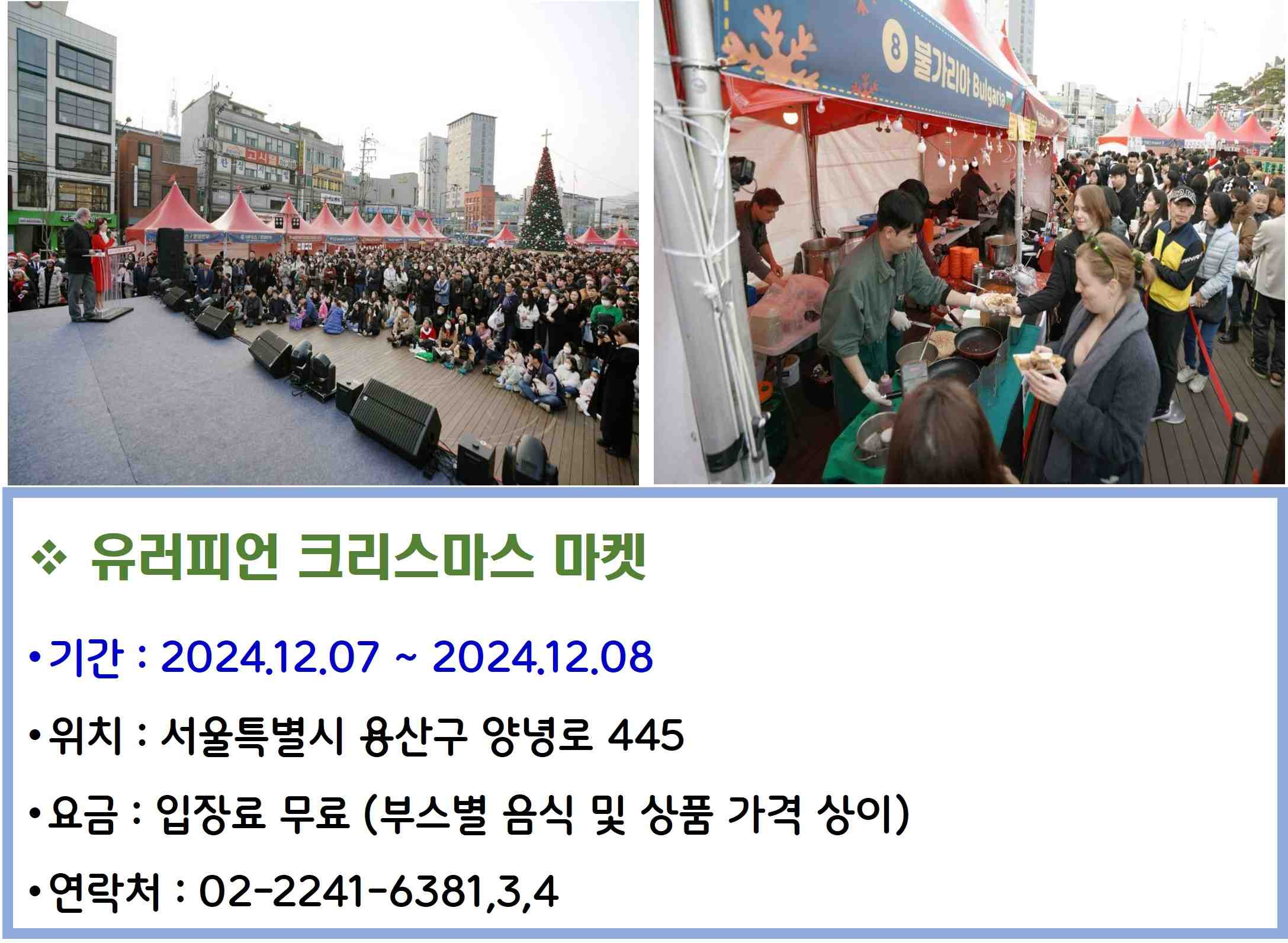 유러피언크리스마스마켓