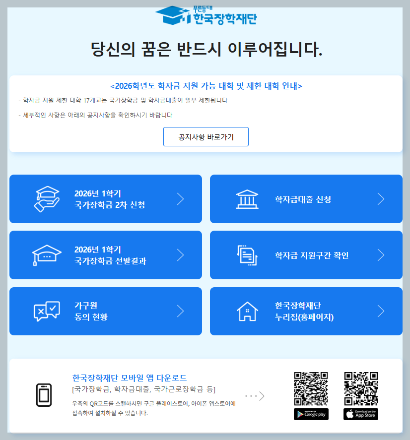 "조손가정이라면 더 받으세요" 2026 교육급여 바우처와 아동양육비 총정리