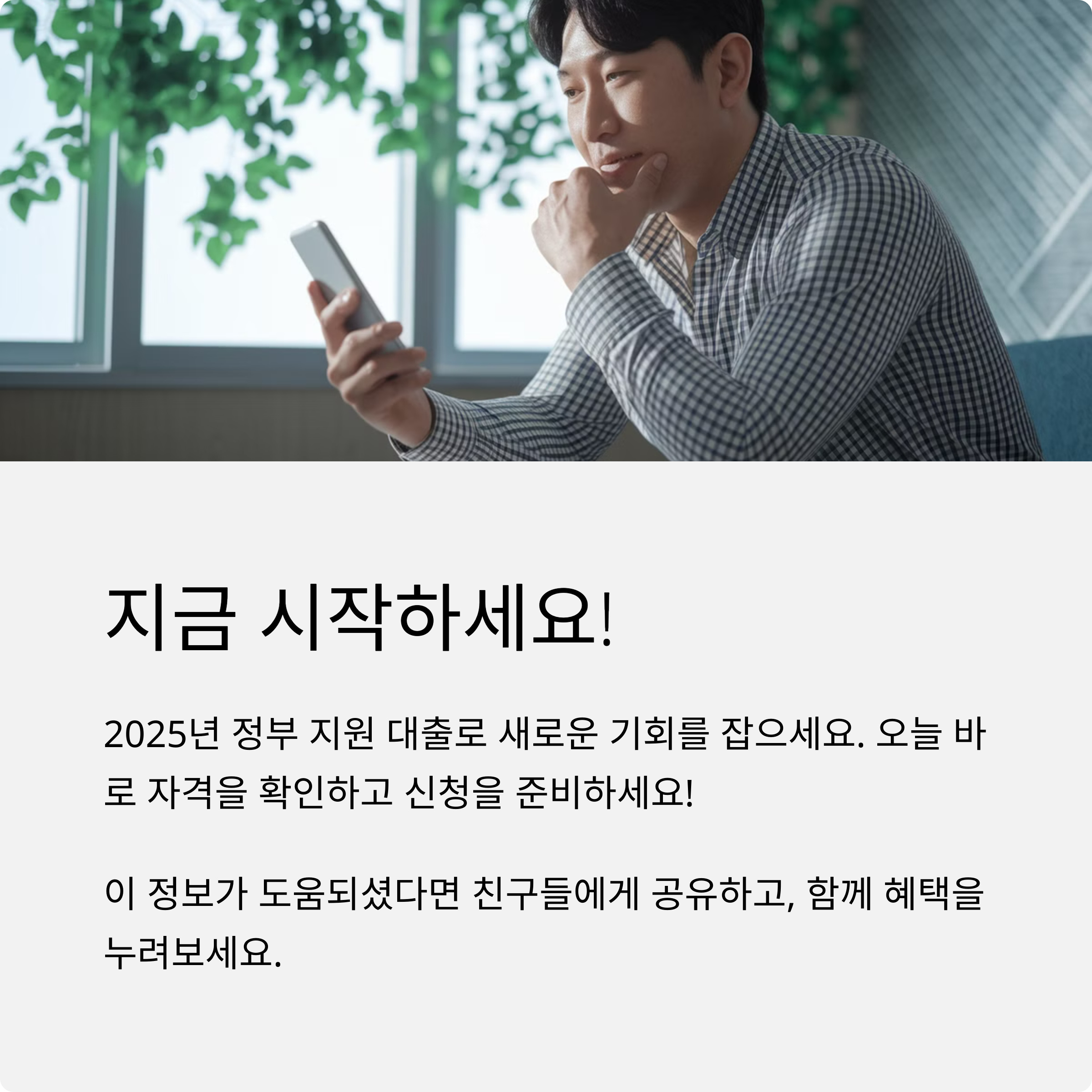 2025년 지원금 지급 소식! 지금 확인하세요
