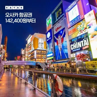 일본 도쿄 오사카 후쿠오카 아울렛 추천 매장 정보_4