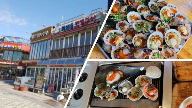 먹보네조개구이