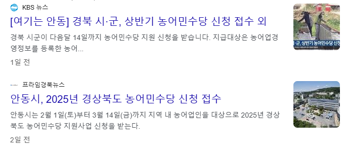 농어민수당 신청