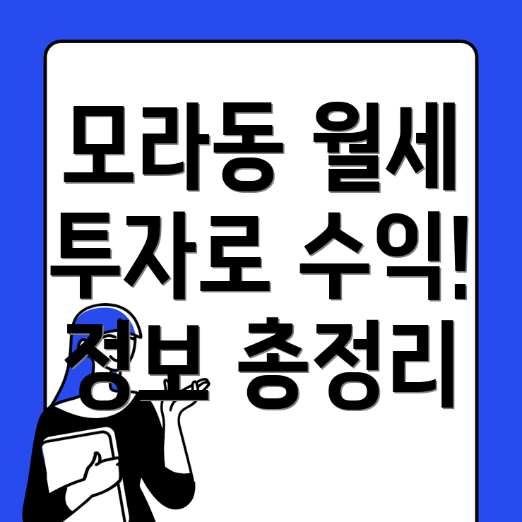 부산 사상구 모라동 오피스텔 월세