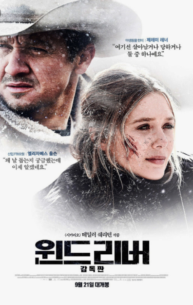 윈드 리버 영화 리뷰