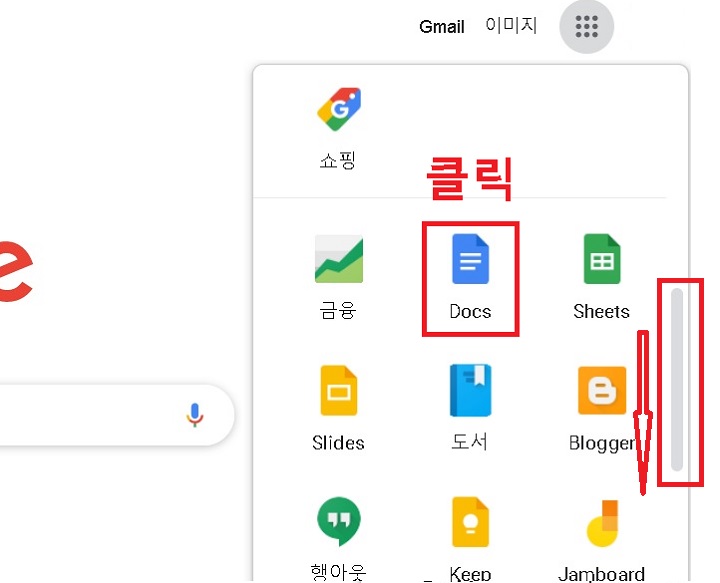 Docs 클릭함