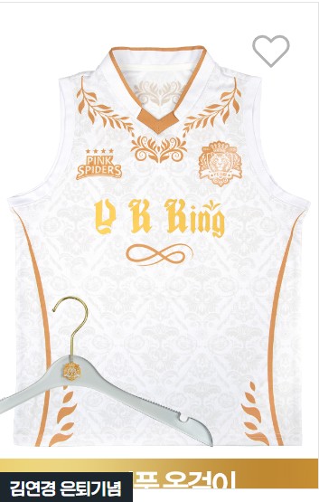 김연경 은퇴 기념상품 예약판매