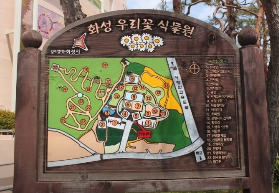 우리꽃식물원 6일간 무료 개방