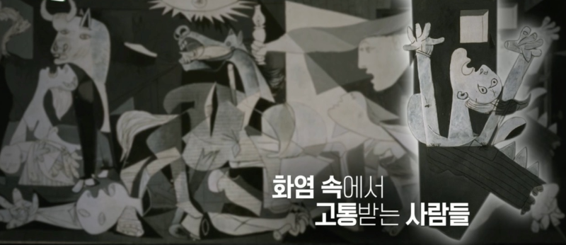 화염 속 고통받는 사람들