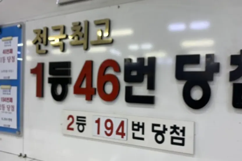 전국최고명당