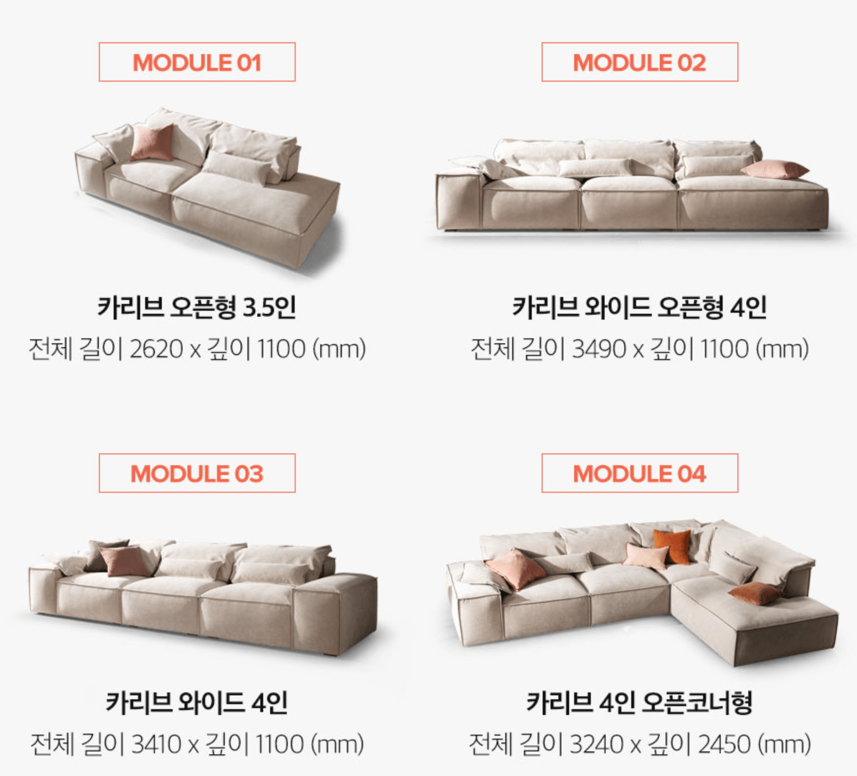 카리브 소파