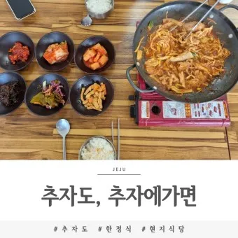 상추자도 배편 배시간표 예약 요금_14