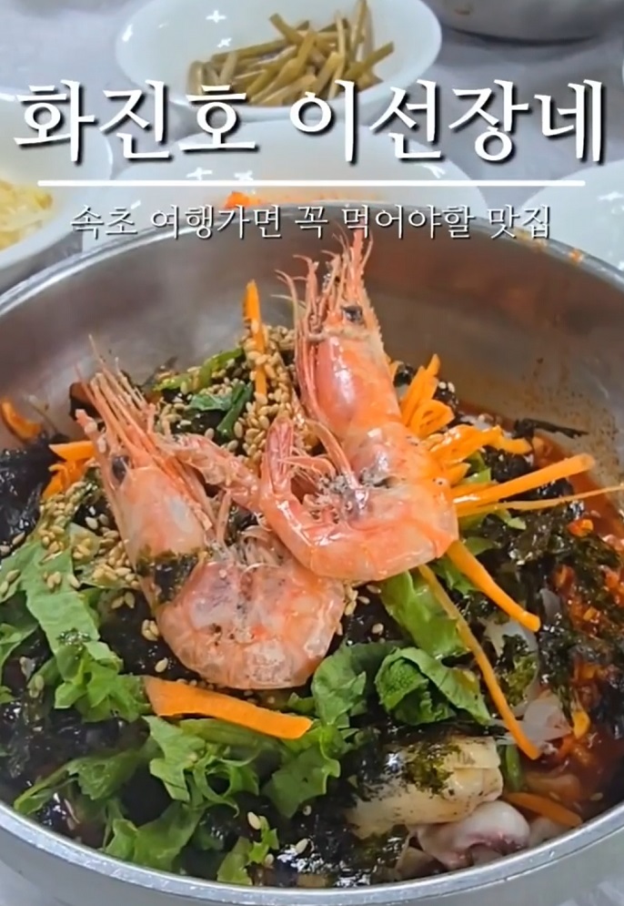 동네한바퀴-화진호이선장네