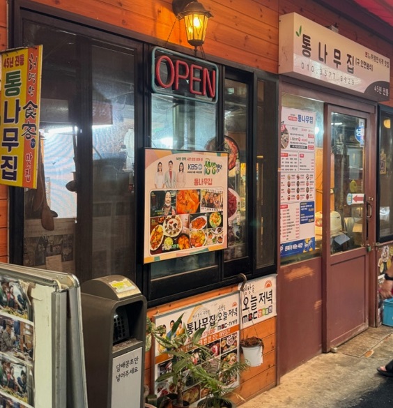 세자매식당-주인마음대로-세트