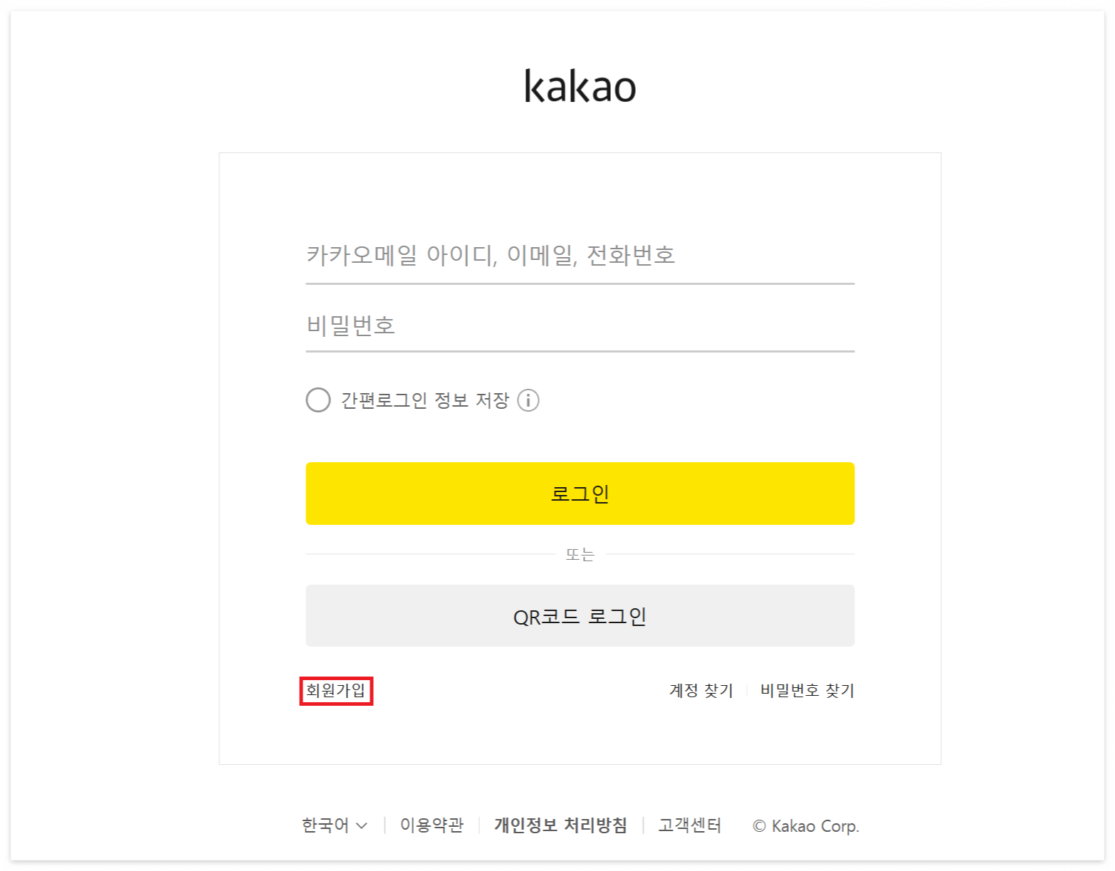 회원가입