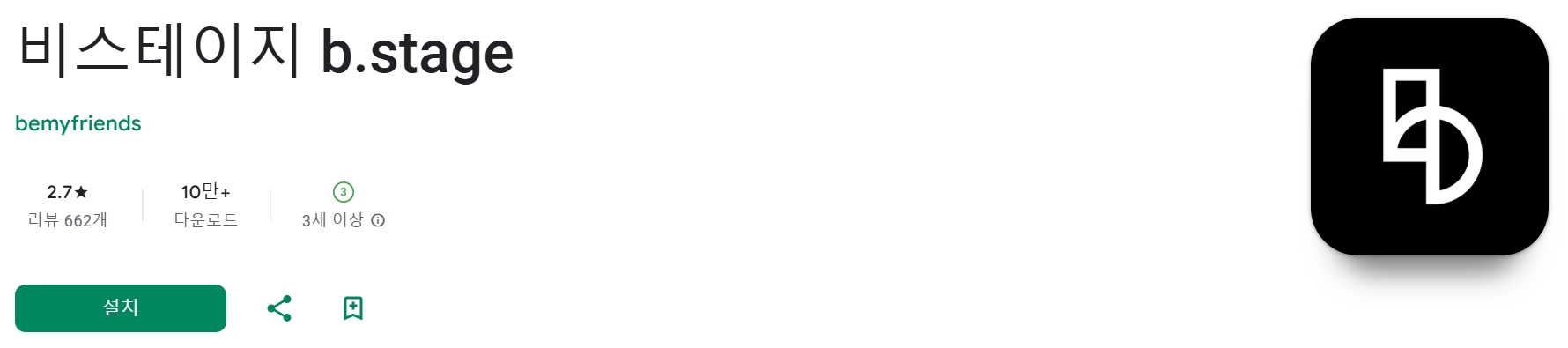 지드래곤 미디어전시예매 b.stage 다운