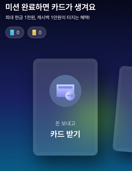 파킹통장으로 매일&amp;#44; 매주 이자받아 목돈 굴리기(케이뱅크&amp;#44; 광주은행 실제 이자 지급내역)