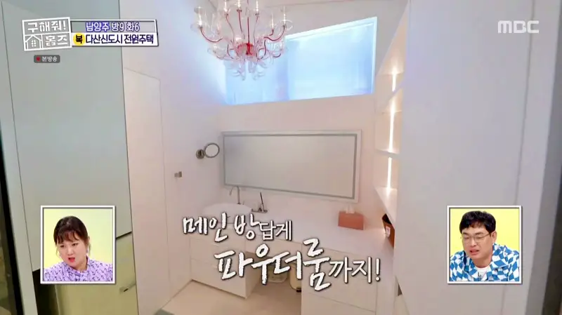 구해줘홈즈 홈캉스 남양주시 다산동 나인방캉스 하우스 인테리어 리모델링 집 파도파도 홈서핑 소개