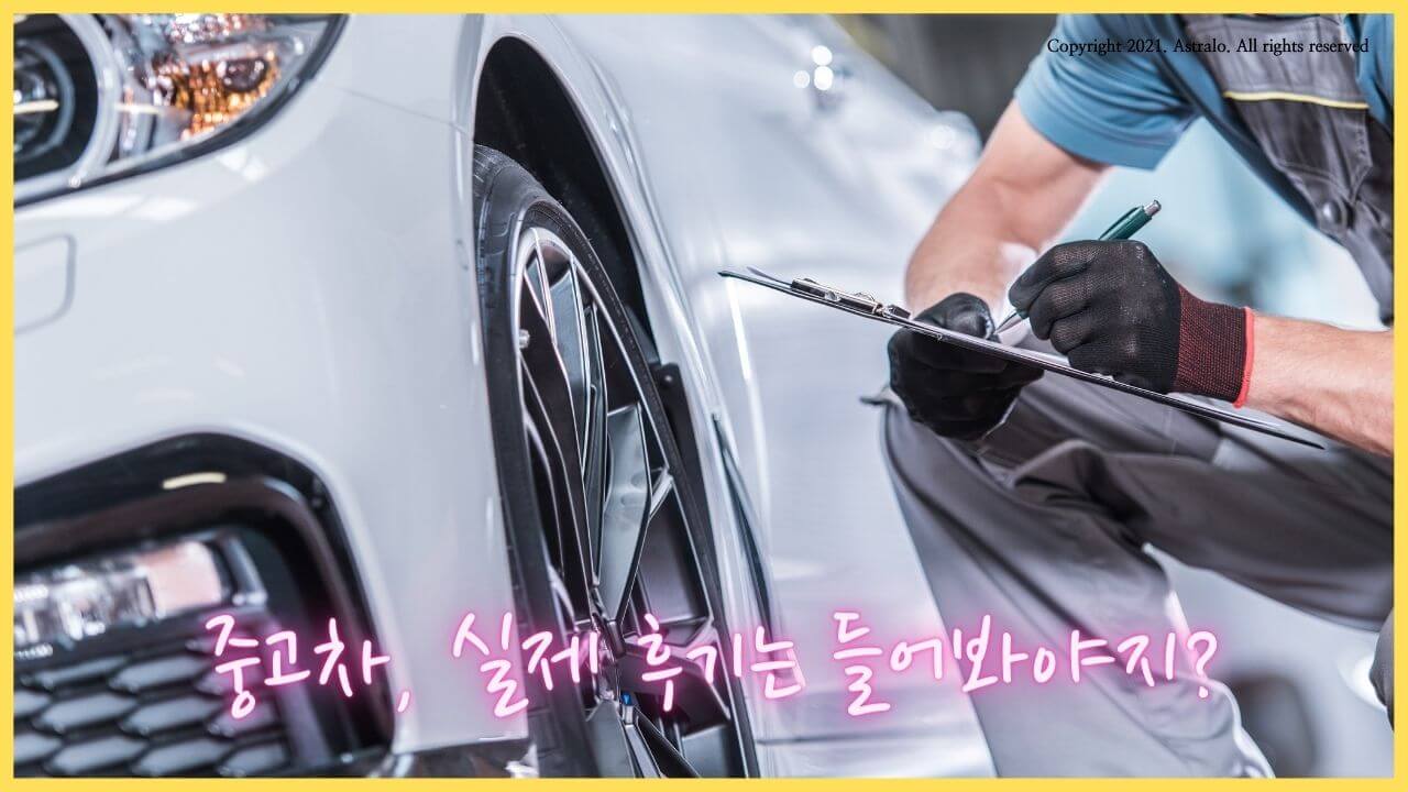 케이카-중고차-후기