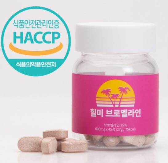 힐미-브로멜라인과-식품안전관리인증-마크가-있습니다.