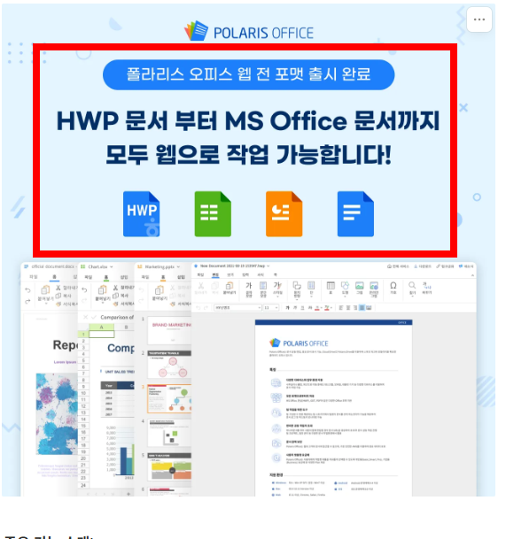 pptx파일 열기 사이트 안내