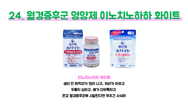 돈키호테-의약품-쇼핑-리스트-추천-관절약-비염약-멀미약-영양제-여드름-연고-무좀약-구내염약-지사제-해열시트