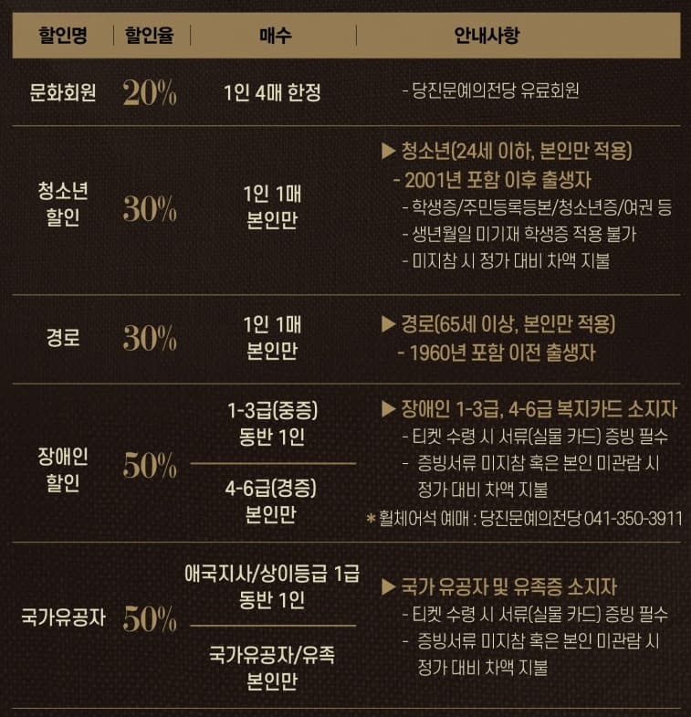 명성황후 뮤지컬 당진 티켓 할인