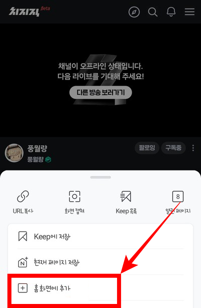 홈화면에추가하기