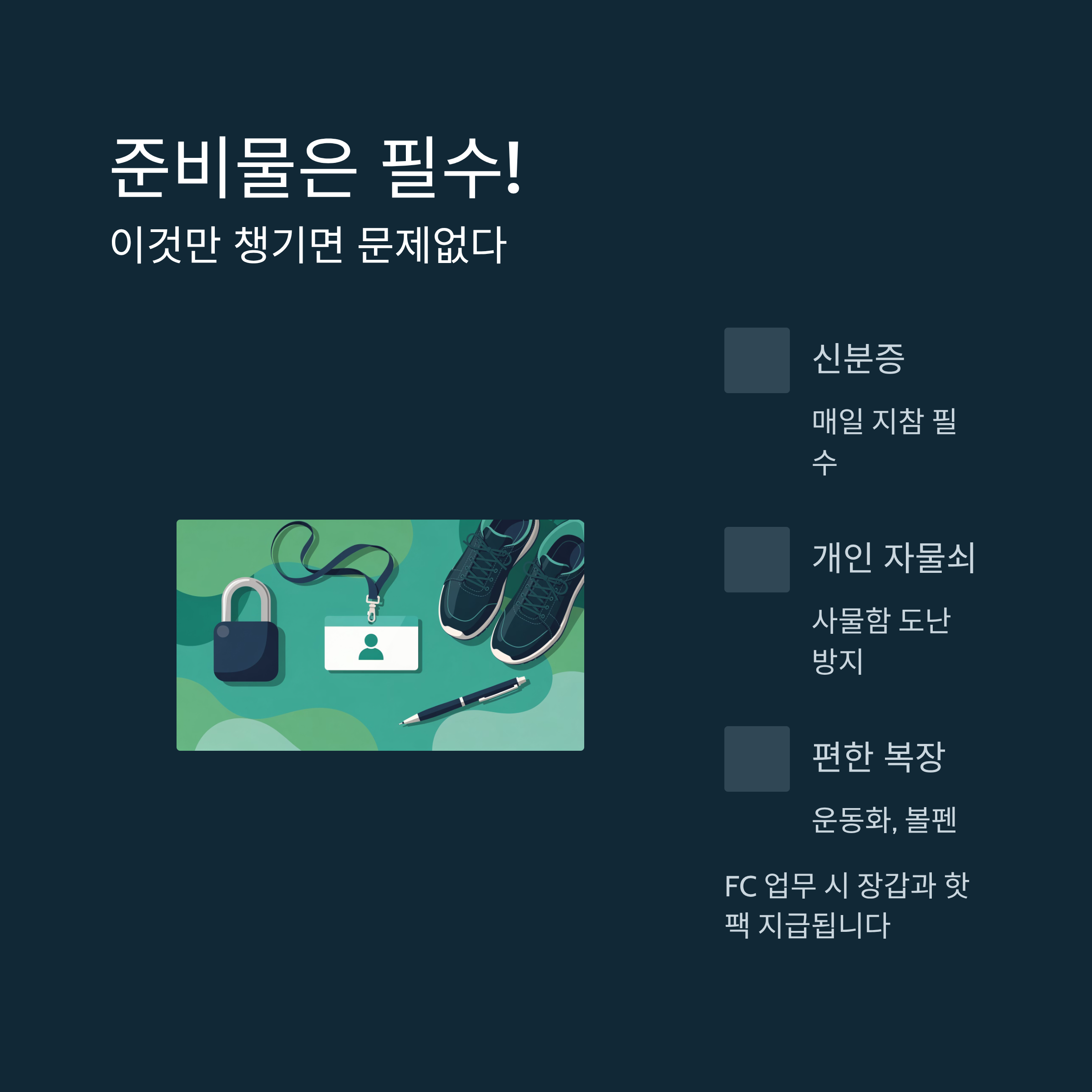 양산 쿠팡 알바