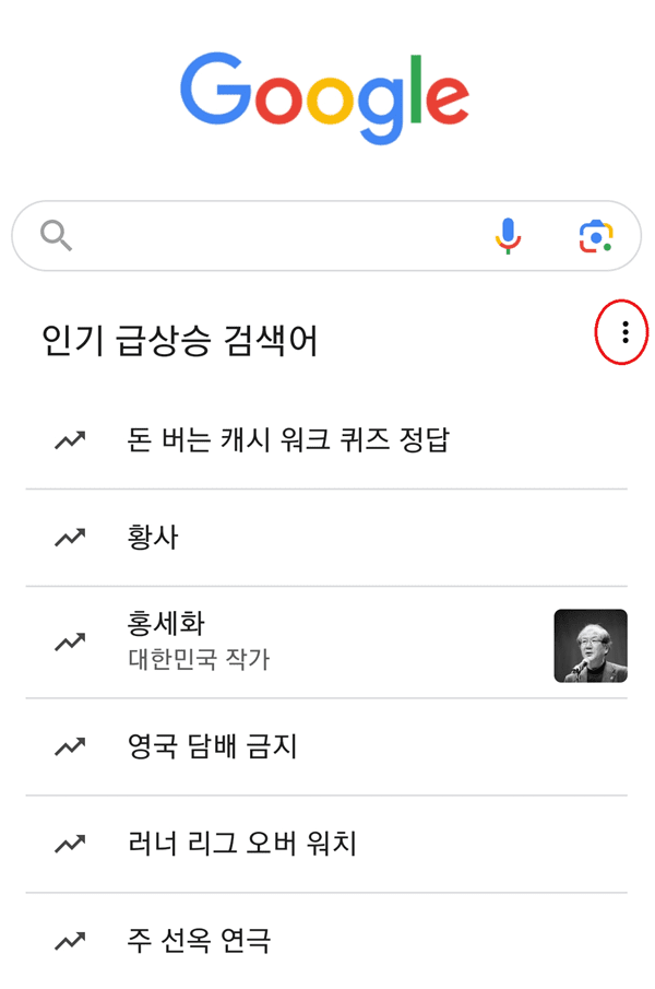 [구글검색 홈페이지]