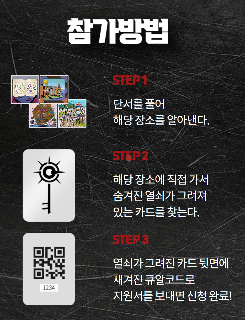 보물찾기