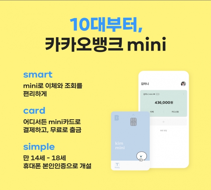 카카오뱅크 이체확인증