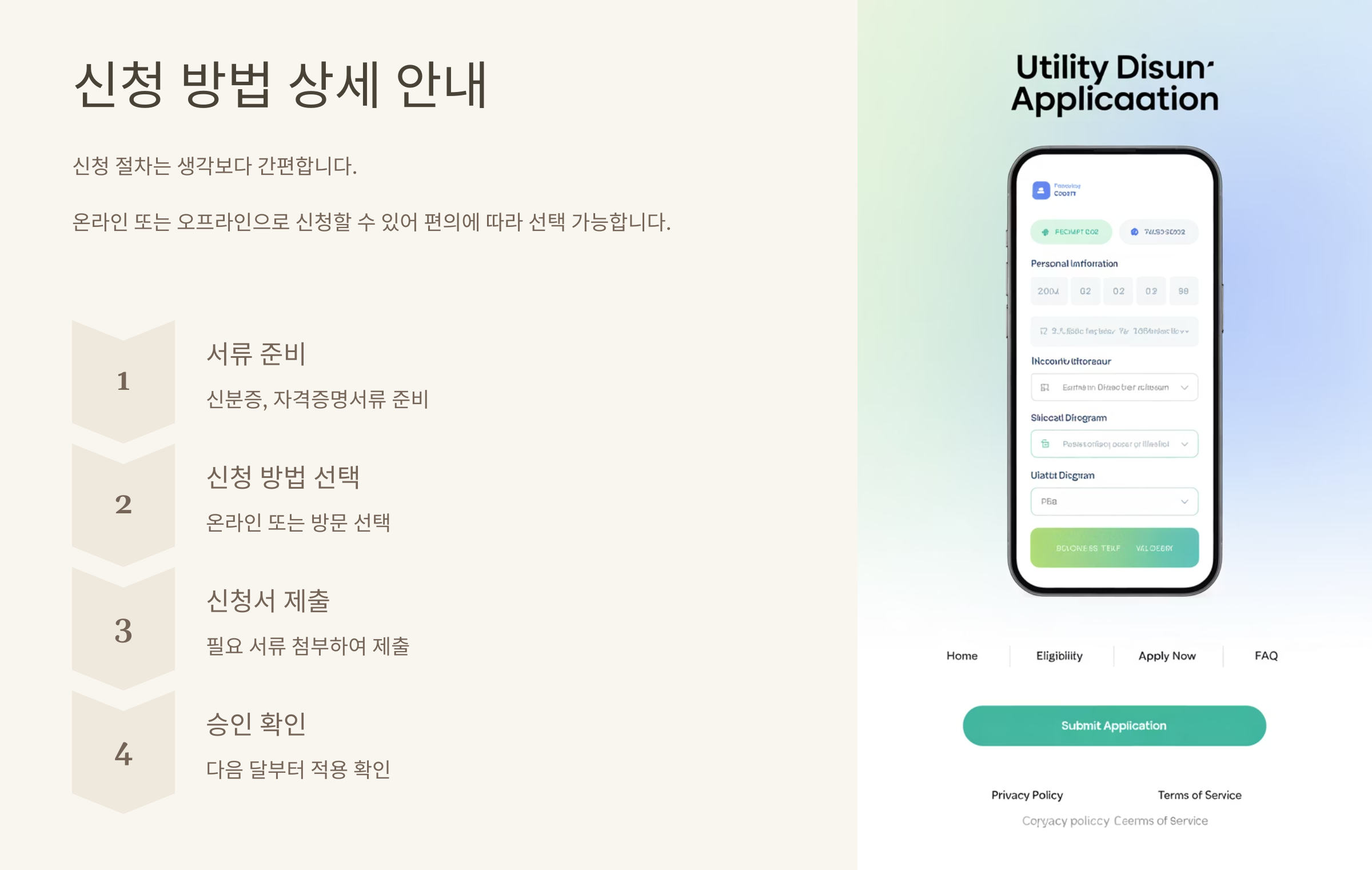 서울시 전기요금 감면 혜택