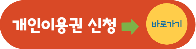 장애인 스포츠강좌 이용권 홈페이지 신청 대상 결제 카드발급 가맹점