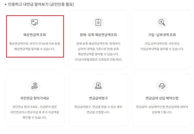 내연금 알아보기 이미지