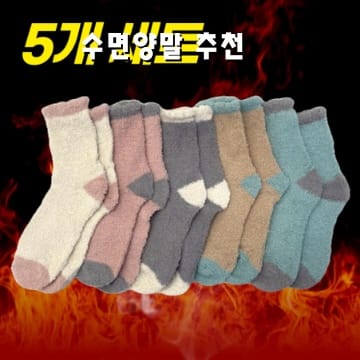 수족냉증 수면양말 추천 비교 스브링 니드닛 러베리