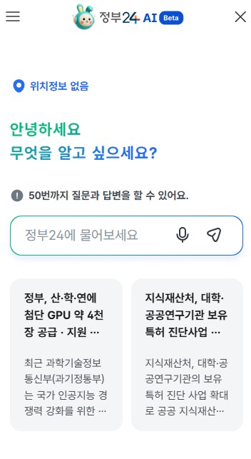 AI 정부24