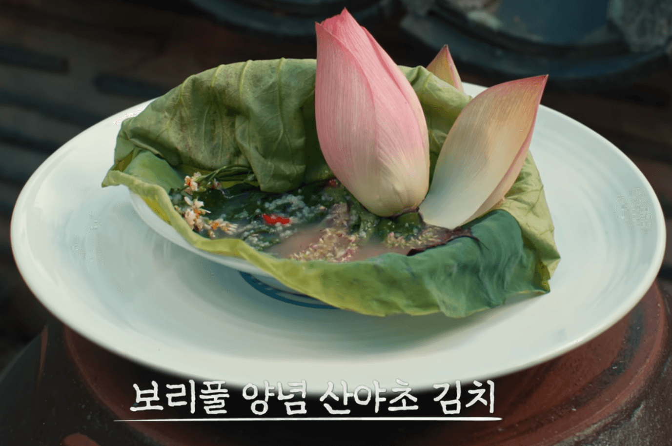 보리풀양념산야초김치