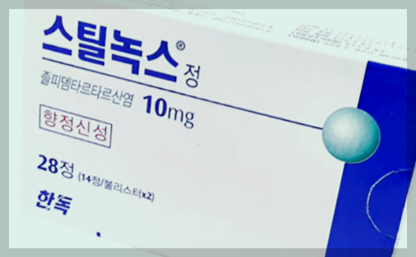 졸피다임약품-스틸녹스사진