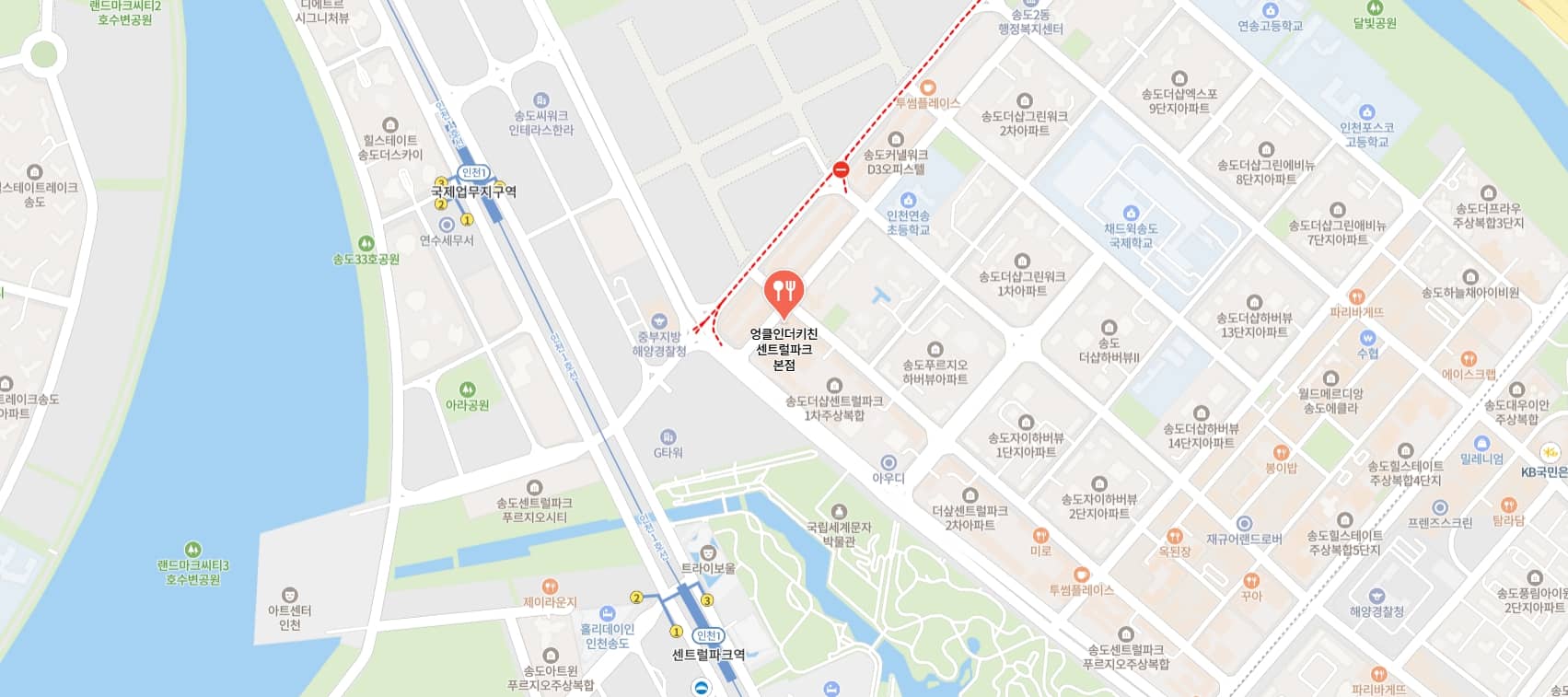 송도 엉클인더키친