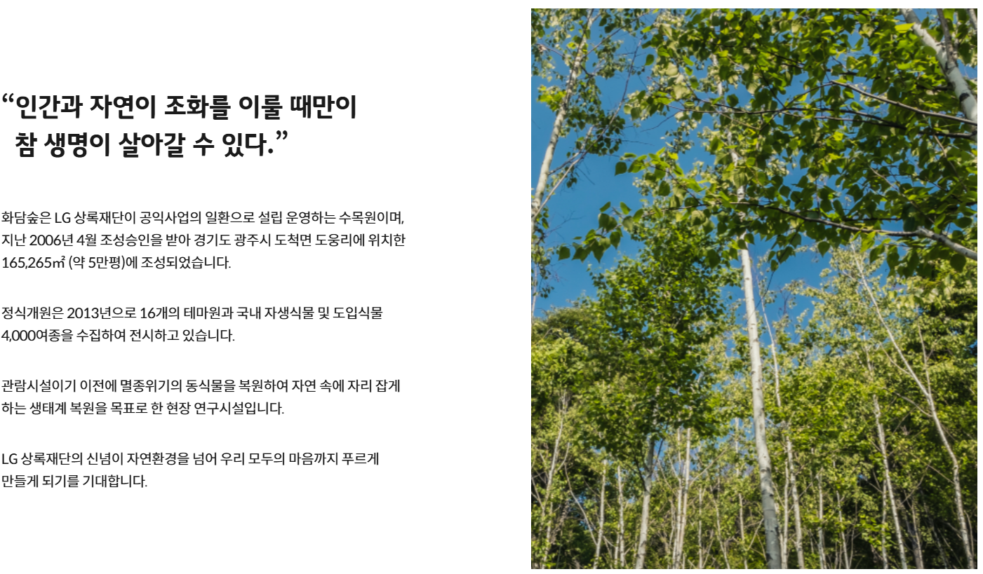 화담숲 예약 일정, 화담숲 입장료 15