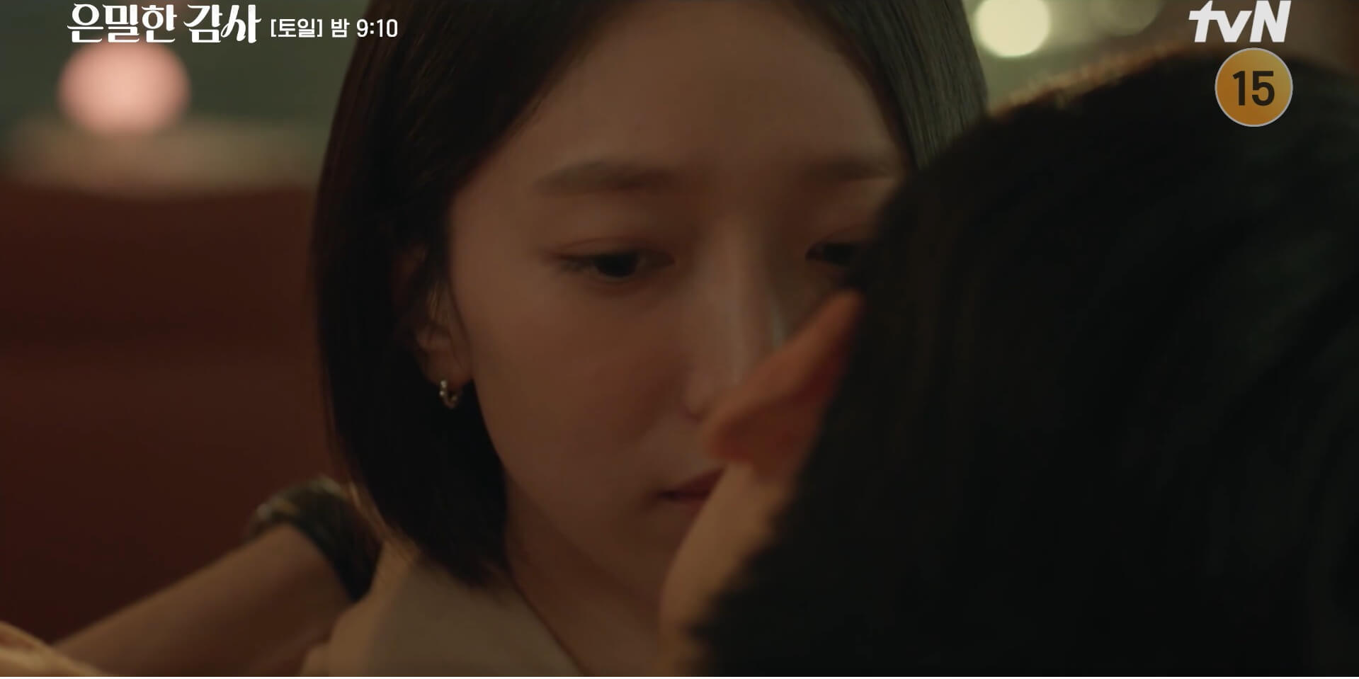 [tvN 드라마] 은밀한 감사 22