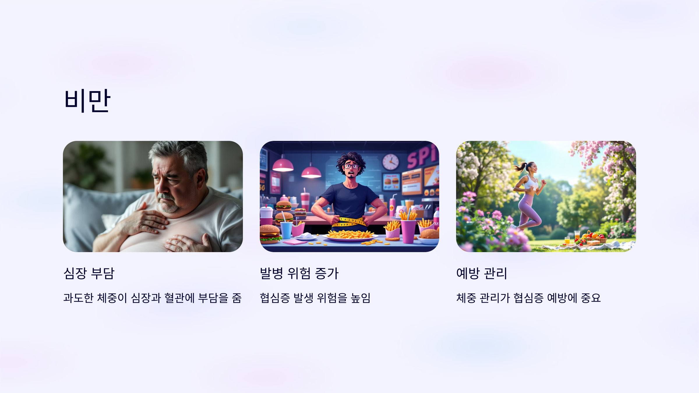 협심증과 관련된 사진입니다.